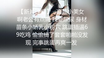 结婚七年的妻子离婚后才发现做了色情主播-强推2次