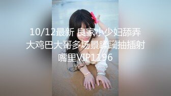 【新片速遞 】 【极品❤️性爱流出】极品尤物人妻和大屌老公啪啪⭐温柔吃鸡69互舔 主动翘臀求操 温柔爱爱内射 完美露脸 高清720P原版 