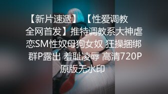 ED Mosaic 极品黑丝美女不敢告诉男友_其实她也想试试别的男人