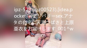 ipz-523.(ipz00523).[idea.pocket].wデリバリーsex.アナタの自宅に天海つばさと上原亜衣をお届けします_001^wm