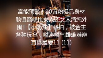  科技园女厕蹲守清新脱俗眼镜女神 微微张开的鲜红无毛穴直接开撸