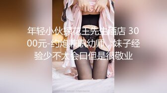   白皙眼镜御姐范妹子，女上位和头套男啪啪无套操逼，一线天粉嫩干净