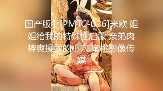 -快乐三人行 北京换妻圈资深单男 约人妻再续前缘，坚挺美乳 清秀容颜