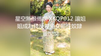 麻豆傳媒MKY MKYHS004 催情民宿 新人女優 周寧