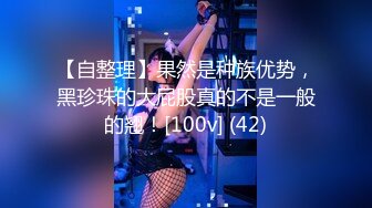 π1445 约炮约到朋友妈！