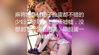 【新片速遞】  【超级精品❤️女神萝莉】御姐女神『蔓苏+性爱大神『肥牛』最新终极调教M极品嫩穴萝莉 口爆内射爽个够 高清720P版 