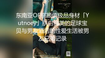  最新性爱泄密推特绿帽大神YQ未流出新作全裸勾搭外卖小哥啪啪做爱 69互舔 裹爽了直接无套骑乘上去