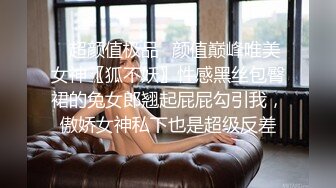 女同事援交实录极品白虎嫩逼外送女模到府上做爱.