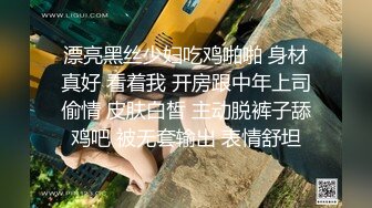 STP32494 反差小母狗 外表清纯乖巧的大长腿美少女 私下非常反差，可爱小情趣装被金主大鸡巴爸爸爆插，视觉感超强 VIP0600