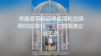 麻豆淫新年春节限定系列MD100-六人行公寓 极品女神群P盛宴 女优情趣私房年菜 AV篇