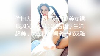 【新片速遞】 ⚡极品母狗人妻【happyuncle69】淫乱 各种3p 绿帽 sm 灌肠肛交 操喷内射都有 甚至操屁眼都能操喷1[3.3G/MP4/06:02:56]