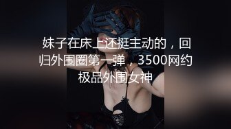 ❤️万人求重磅福利，OF极品大乳头原味小清新反差女神【纭纭】订阅，白皙蜜桃臀粉嫩美鲍道具紫薇各种淫态勾引 (1)