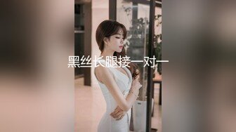 白金泄密 性感高冷高颜值美女反差啪啪泄露