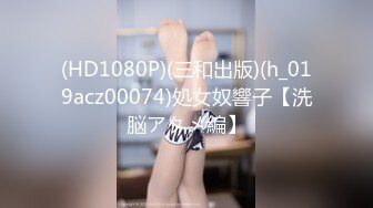 STP24495 纯天然极品大胸  漂亮小少妇看来也是没少偷情 浪劲十足 享受其中 VIP2209