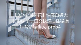  长相文静大长腿颜值美女连体白色网袜啪啪，上位骑乘打桩机快速抽插