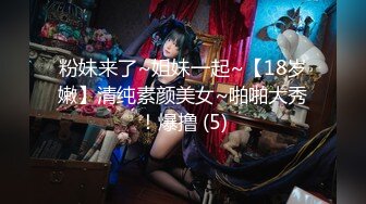 娜娜 極品蜜汁白虎神鮑女神 癡女淫語系列 各種玩法騷話催精終極挑逗 蜜穴榨汁激射性感黑絲玉足