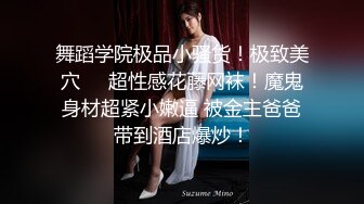 清纯白嫩小仙女小姐姐『萌之乖乖』✿COS性感女#被反杀，被鸡巴各种玩弄操的淫相毕露，看起来挺文静床上骚出水