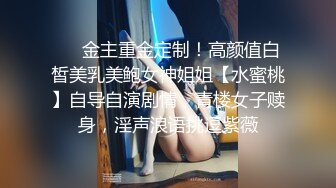 超级明星颜值身材极品美乳嫩妹大尺度诱惑