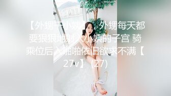 高颜值白色外套妹子啪啪上位骑乘调情舔逼口交后入大力猛操