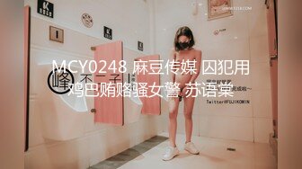 国产美少女【Cutematch小火柴】出演被教官调教皮肤白皙丰满细腰翘臀学生妹