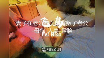 雲泄密》蘿莉小女友和男友分手後啪啪啪視頻被曝光