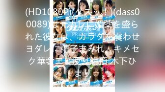 国产AV 扣扣传媒 91Fans QDOG018 反差萝莉睡前服务 小敏儿