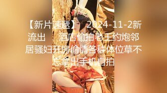 【新片速遞】 极品姐妹花露脸精彩大秀，颜值身材都很不错，吃她娇嫩的奶子，小黄瓜插进妹妹菊花，又被妹妹捅进骚穴好刺激