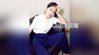  豹纹小少妇露脸精彩演绎，房间里好几哥男人观战，交大鸡巴互动狼友撩骚听指挥