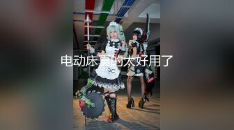 《极品?重磅炸弹》人体模特、露出圈牛逼人物！王动御用清纯美模【艾达达】最新解锁推特作品全套