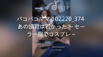 パコパコママ 102220_374 あの頃君は若かった ～セーラー服でコスプレ～