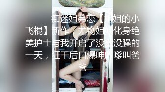 [SWAG]女直播主约男粉一起直播