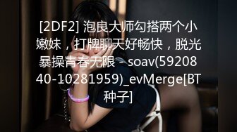 【新片速遞】 巨乳美女 这身材太极品了 前凸后翘 上位骑乘啪啪打桩 估计没几个人坚持的了 哥们几分钟就霍霍内射 视角超刺激 