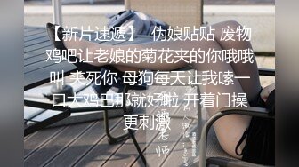 反差清纯少女〖优咪〗被绑在椅子上调教 逼粉奶大 超级反差