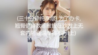 ✿尤物御姐女神✿天花板级极品气质尤物女神 退下小短裤掘好小屁屁迎接大鸡巴冲刺 大肉棒都要把内裤顶破了