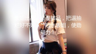 【新速片遞】    酒店女厕偷拍小西装美女肥厚的阴唇❤️尿液喷薄而出