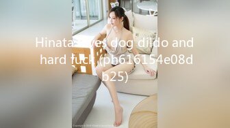 Hinata loves dog dildo and hard fuck (ph616154e08db25)