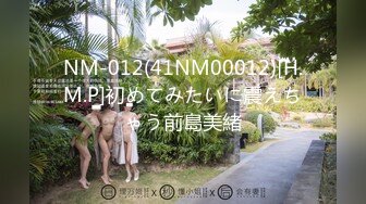 NM-012(41NM00012)[H.M.P]初めてみたいに震えちゃう前島美緒