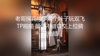 ★☆福利分享☆★二月最新抖音极品反差婊10万粉梁嘉怡凉不了图影泄密流出！ (4)