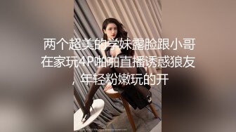 最新流出酒店安防摄像头上帝偷拍两对男女开房激情啪啪