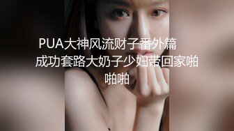 纯情大学妹【实习小表妹】好乖很听话~被花臂男调教开发!