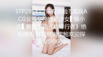 无水印12/1 顶级尤物网红女神爆乳嫩穴超粉干净美穴特写极度诱惑VIP1196