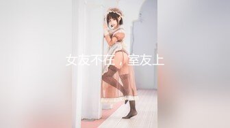 【今日推荐】知名91女神〖丽萨〗VIP粉丝团私拍流出 各式调教玩操极品女神『小景甜』粉穴篇 高清720P原版无水印