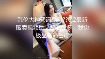 【新片速遞】❣️推荐❣️清纯【巨乳学生妹】在宿舍跟渣男微信视频被录屏，有着和稚嫩的长相不符的大奶子