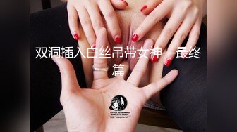 【胖子工作室】当年的外围女神 30 了依然让人眼前一亮