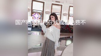 黑白配强烈反差【小西瓜黑白配】小妹妹被黑人大鸡吧狂插~淫水狂喷~巨屌狂插~多P淫乱【278V】 (10)