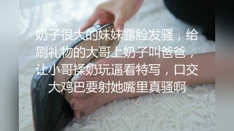 ??反差女教师??为人师婊的骚货新婚人妻 老公不在家随便就约出来射脸 平时有多高冷 床上就有多饥渴 极品反差婊