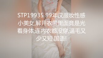 淫蕩大奶妹子發浪自摸.求8+9男友幹她