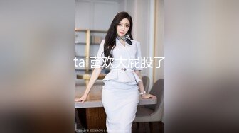 最新TS美人妖网红 甄选1888福利超大合集 第三弹！【343V】 (203)