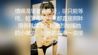 STP27715 80多斤妹子【月月嗷】炮友不在自慰  全裸扭腰展示  手指扣穴多是水 振动棒快速猛捅 娇喘骚的很 VIP0600