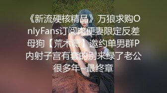 《硬核重磅?福利分享》付费私密电报群内部共享福利?各种露脸反差婊口交篇第三季?一个字“爽”神仙PK打架